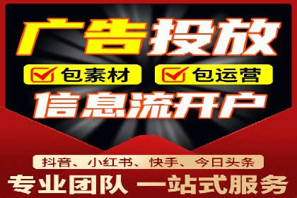 信息流广告公司案例分析：社交平台广告营销案例
